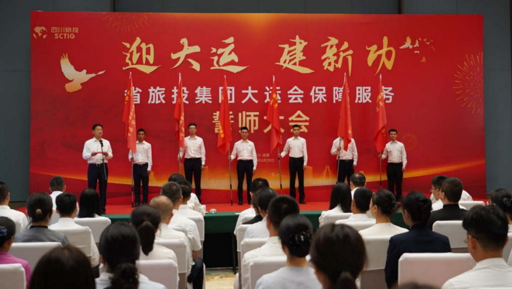 省金狮贵宾会集团大运会服务保障千人团队圆满完成各项任务
